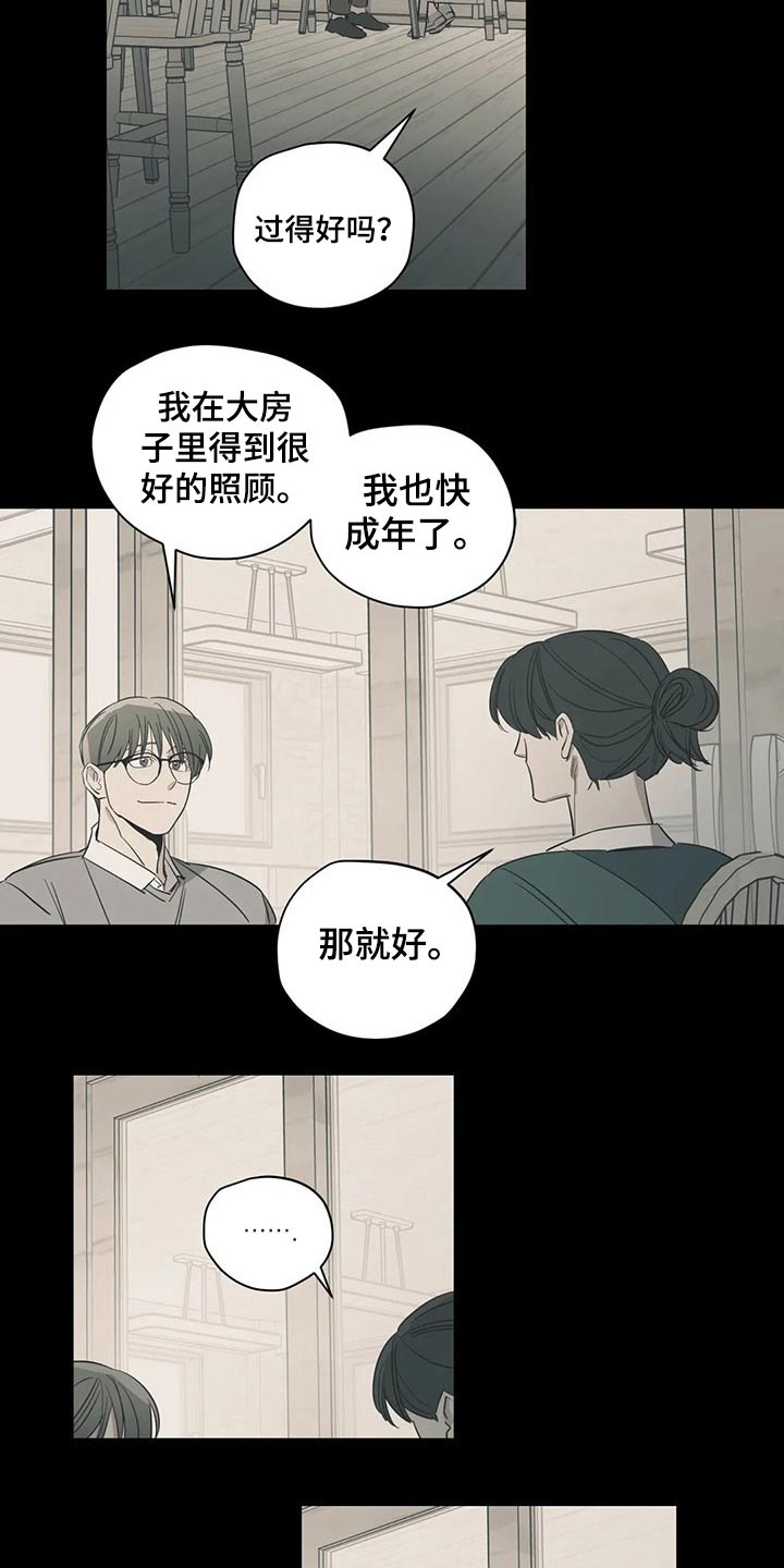 百万新车被剐蹭车主选择算了漫画,第157章：（第2季）衣服2图