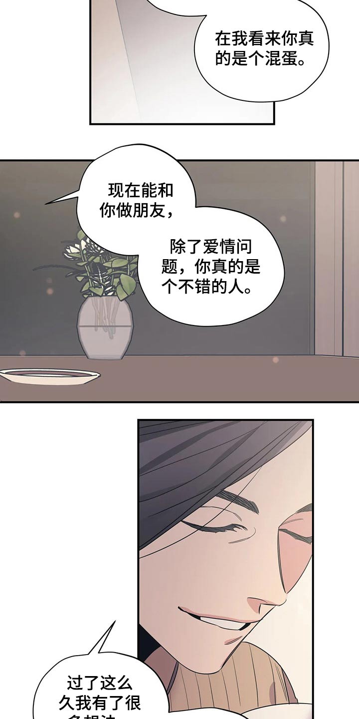 百万浪漫史txt漫画,第128章：（第2季）观点3图