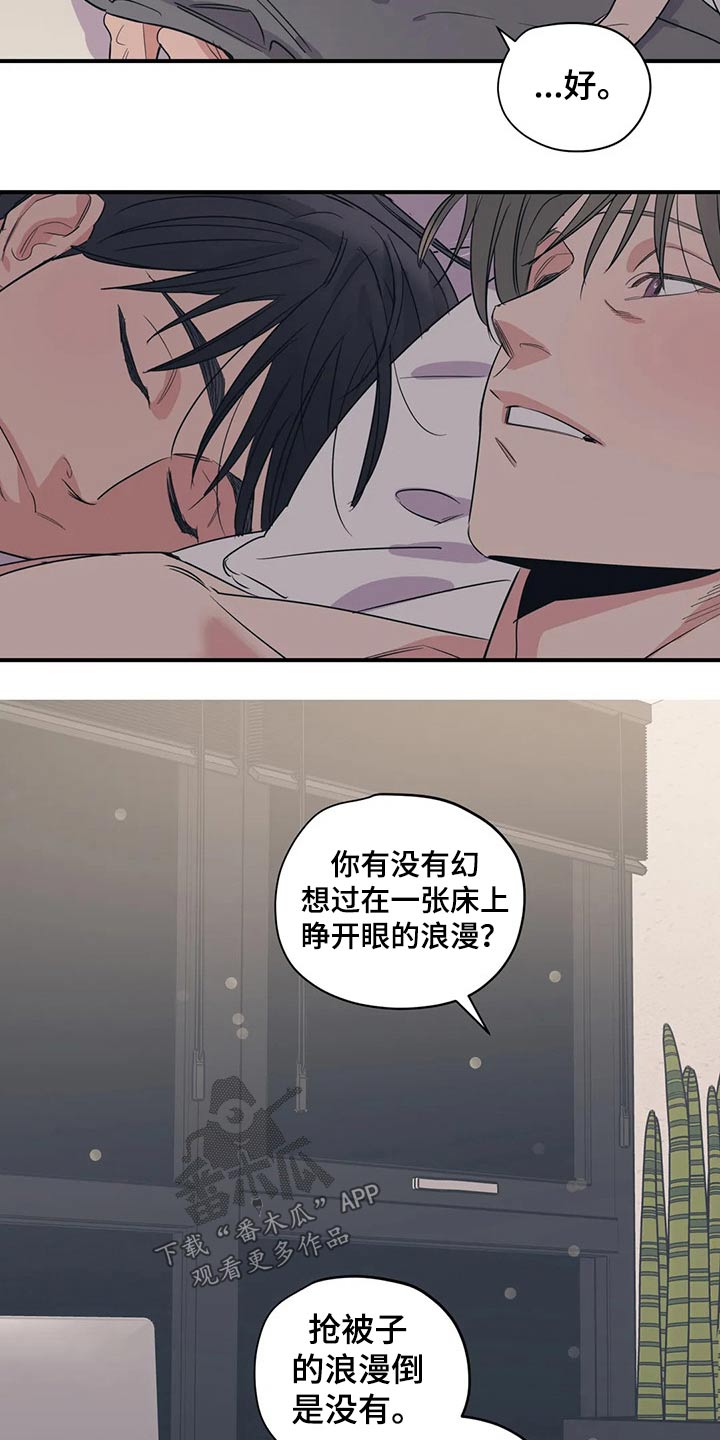 百万辆丰田rav4被查漫画,第151章：（第2季）靠谱5图