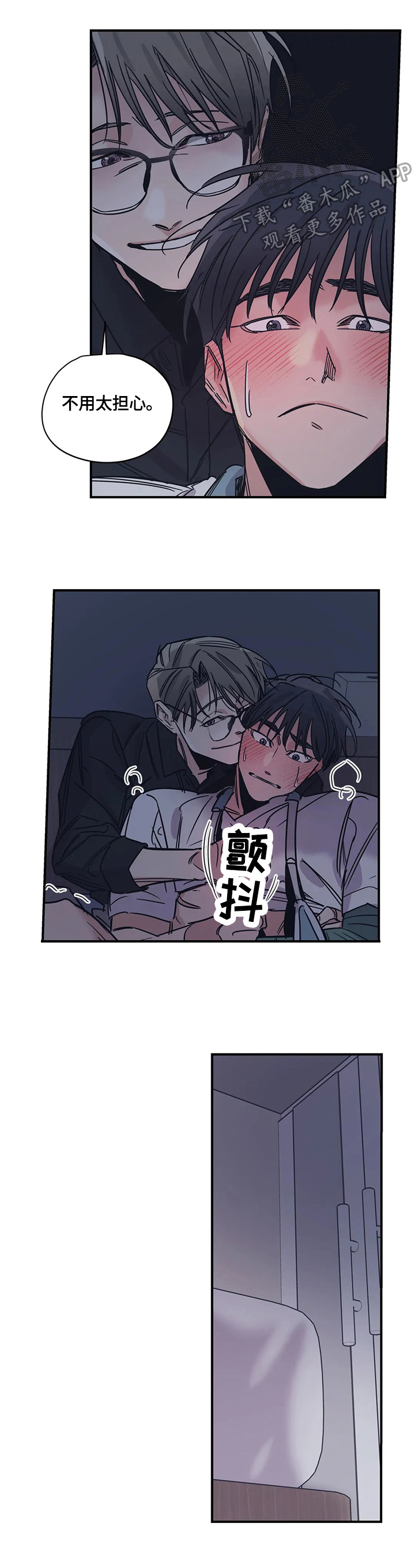 百万罗曼史百万浪漫史漫画,第32章：请求3图