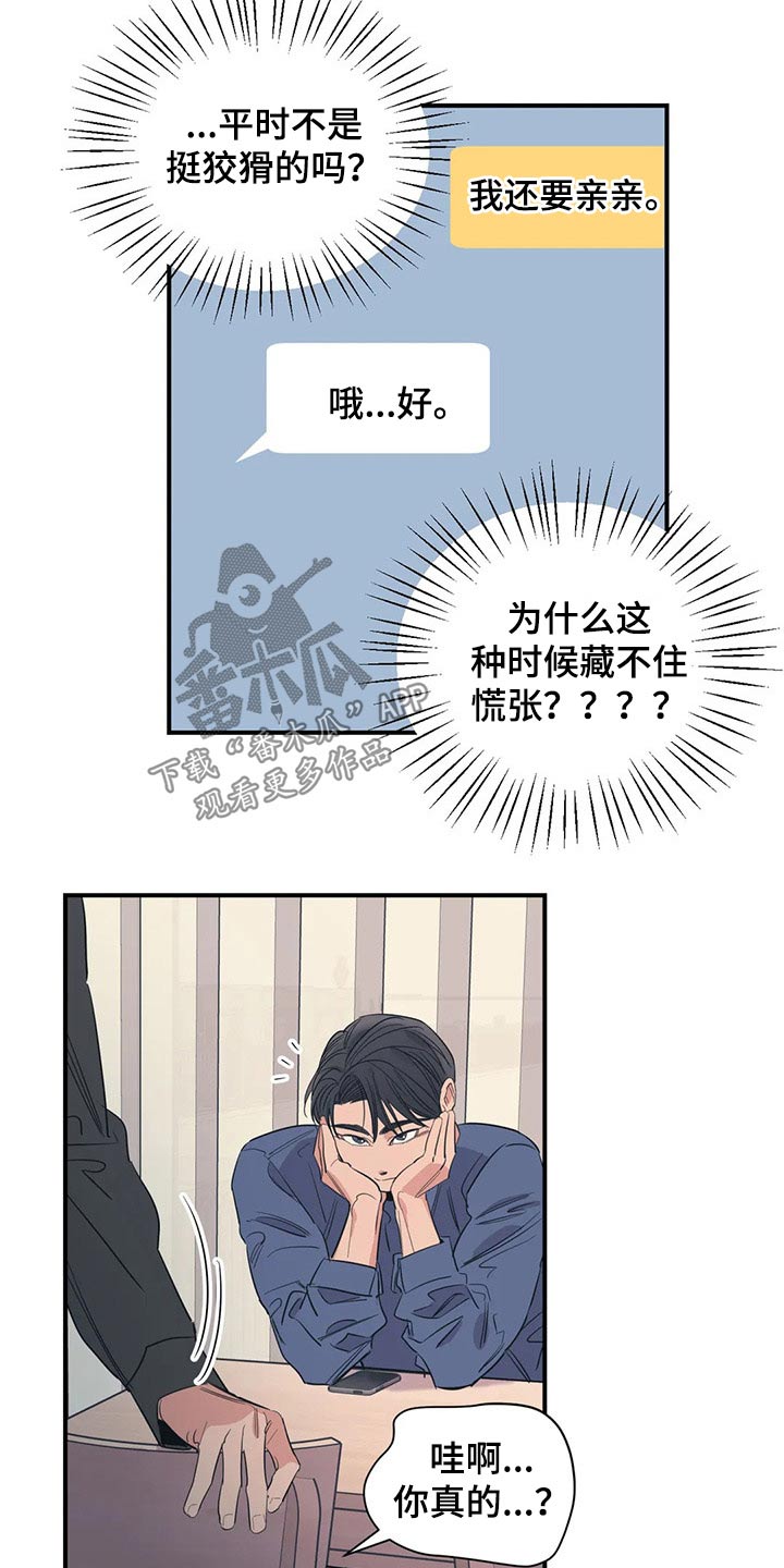 百万罗曼史小说漫画,第136章：（第2季）没有联系5图