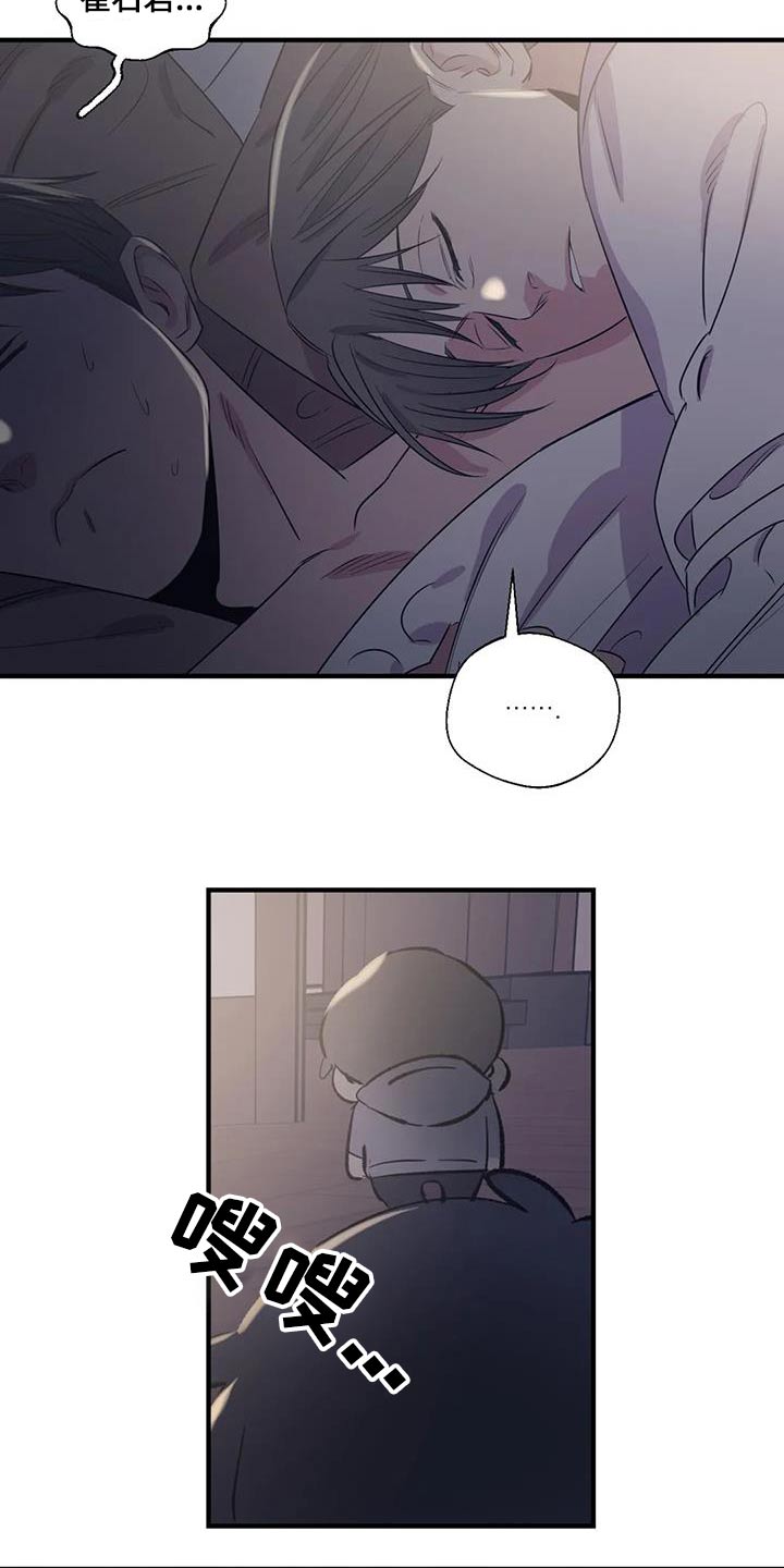 百万医疗险漫画,第184章：【外传】你要去哪2图