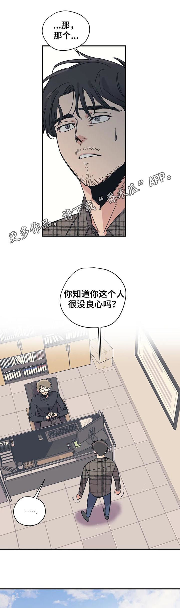 百万辆丰田rav4被查漫画,第71章：见面1图