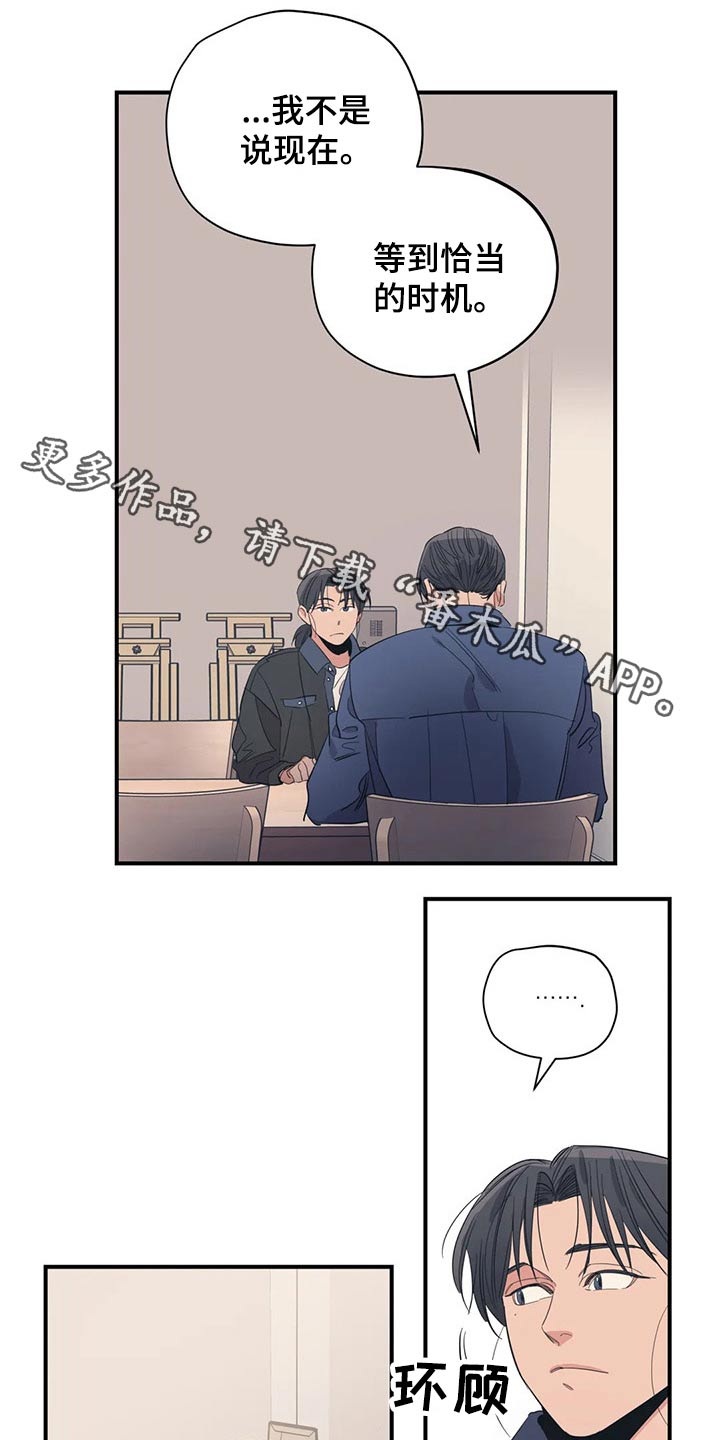 百万浪漫史全文免费阅读漫画,第137章：（第2季）支撑1图