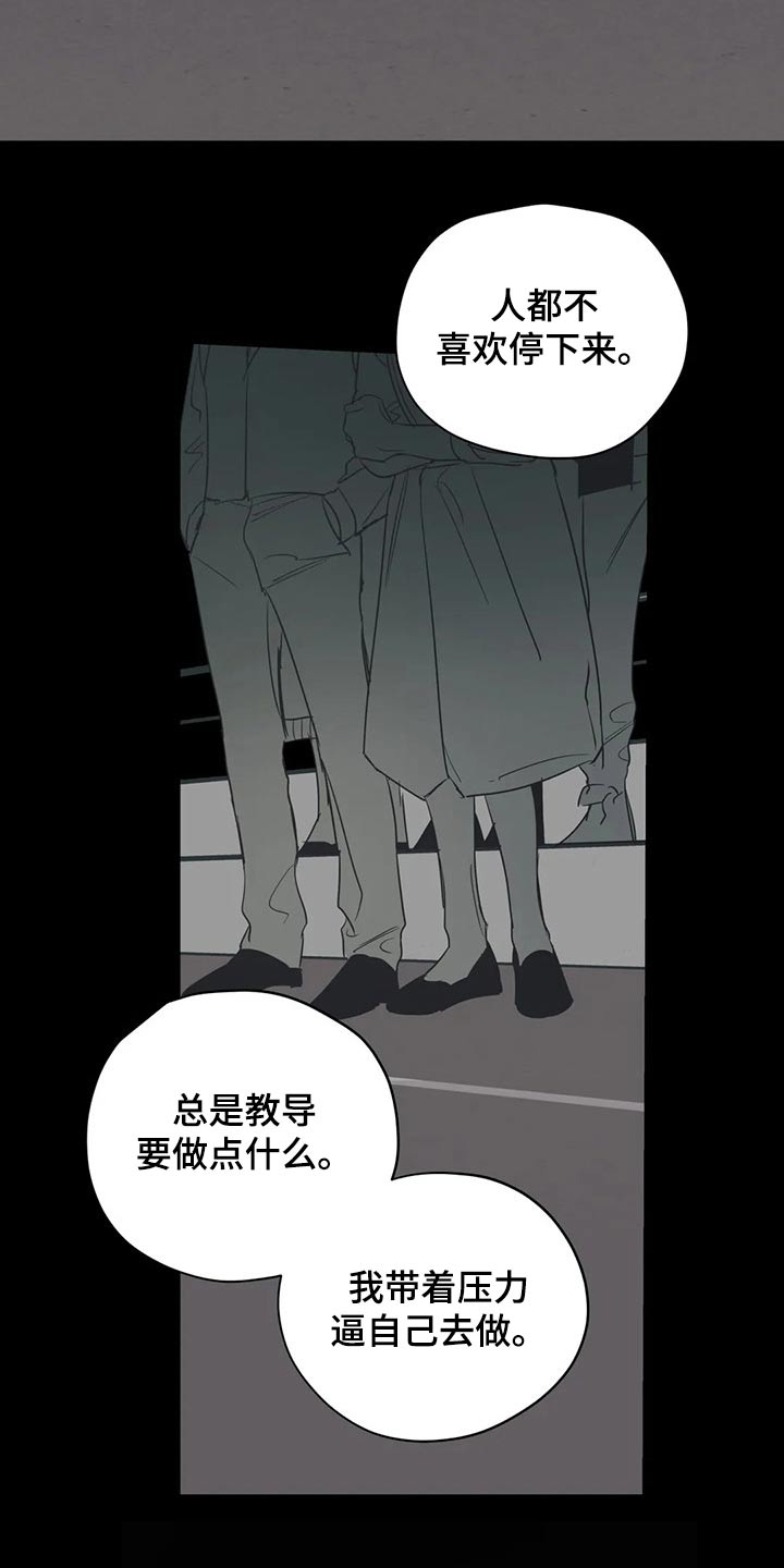 百万辆丰田rav4被查漫画,第134章：（第2季）明明知道3图