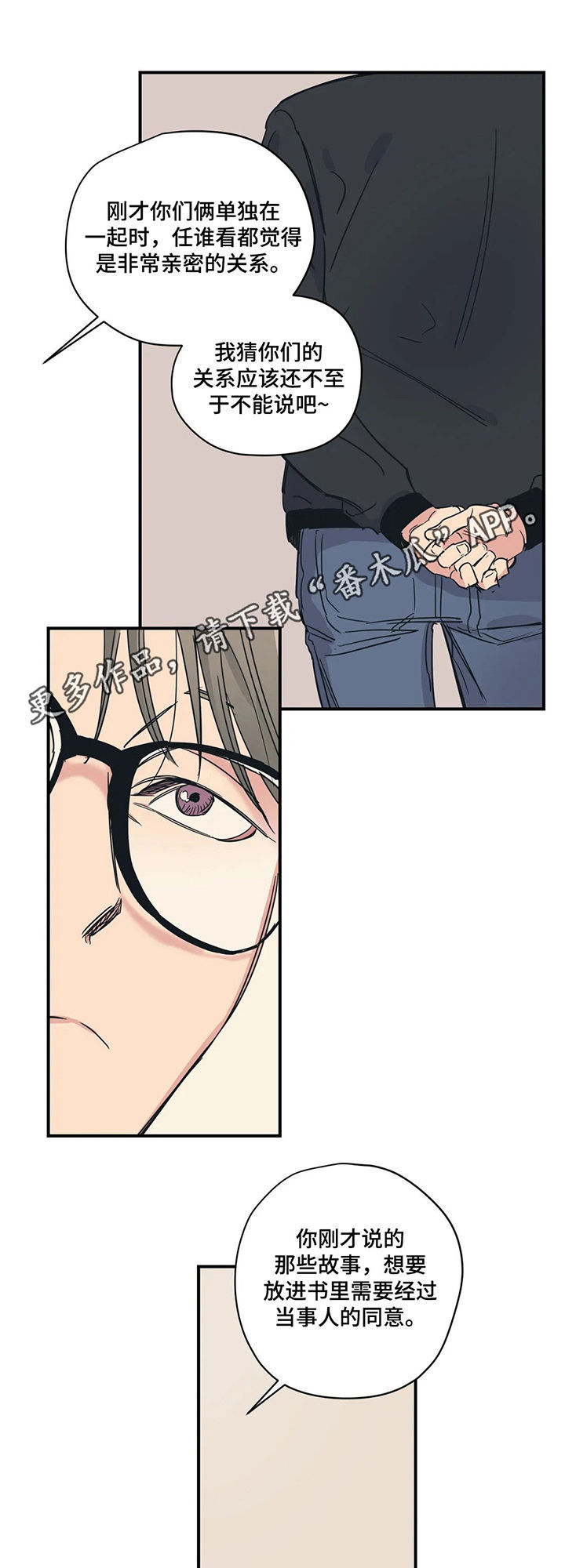 百万罗曼史完整版漫画,第64章：什么情况1图