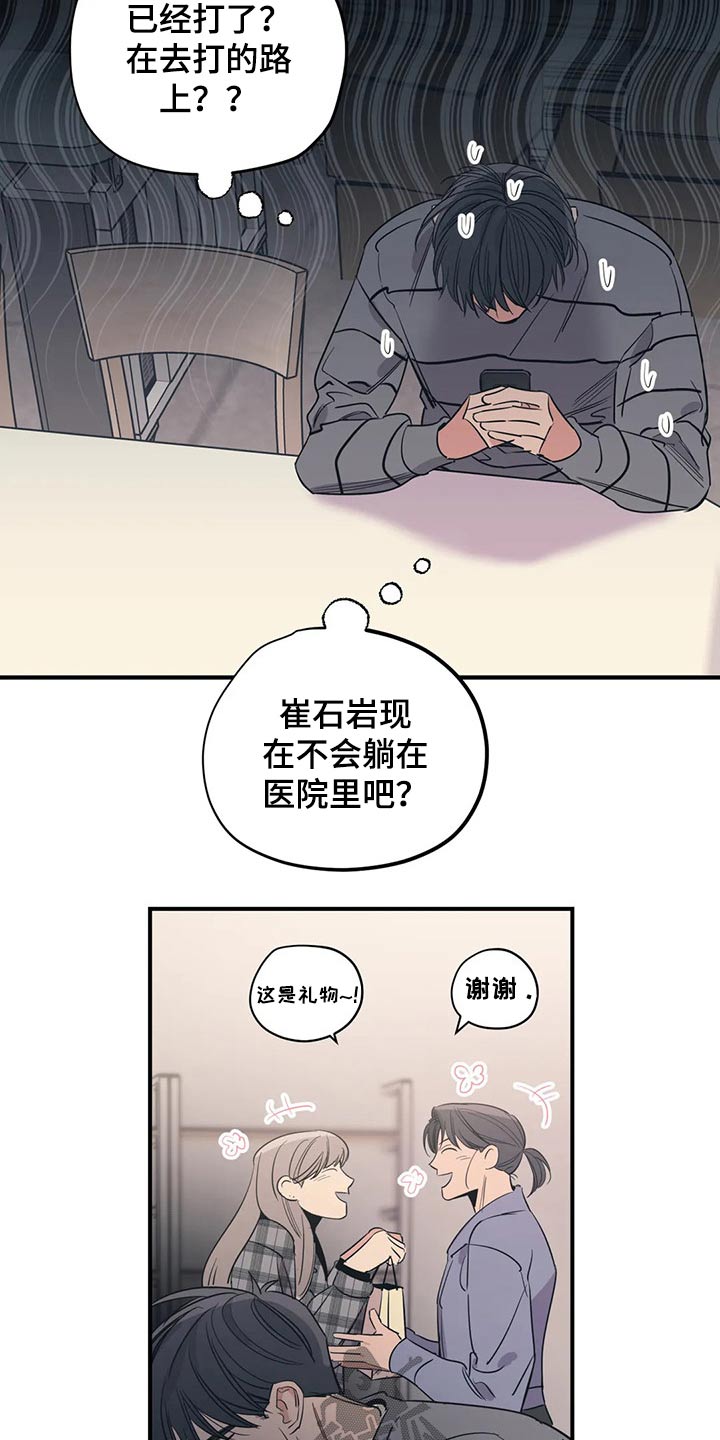 百万年前古人类头骨化石相貌复原漫画,第131章：（第2季）病倒4图