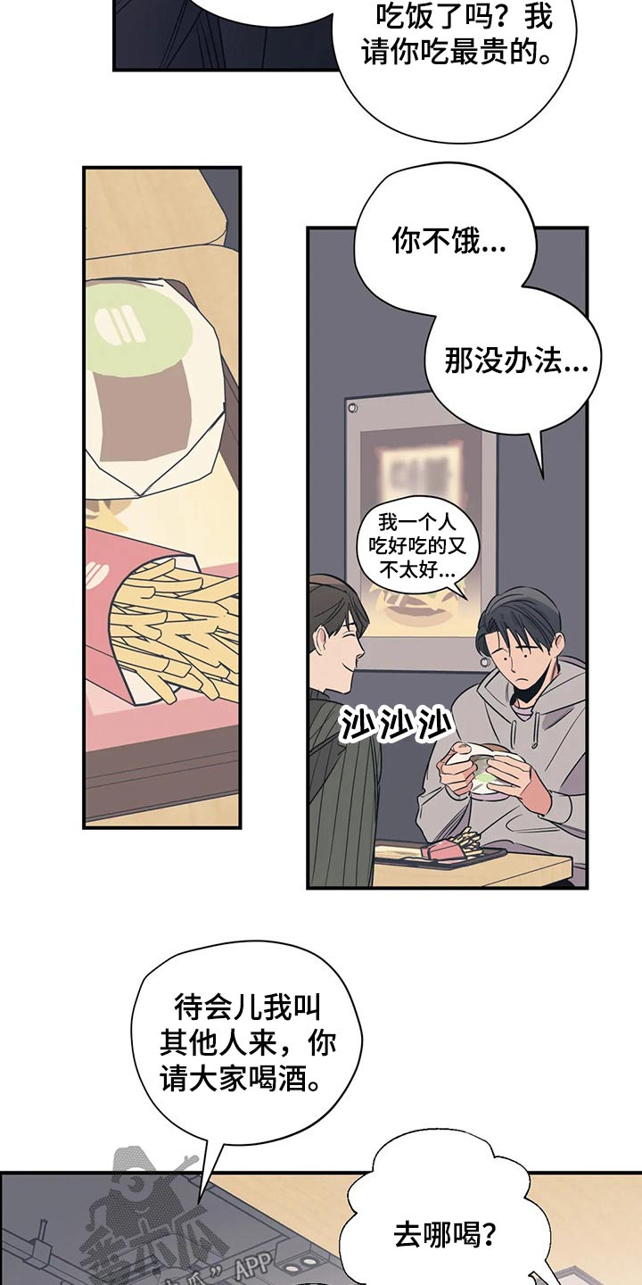 百万辆丰田rav4被查漫画,第119章：（第2季）决定3图