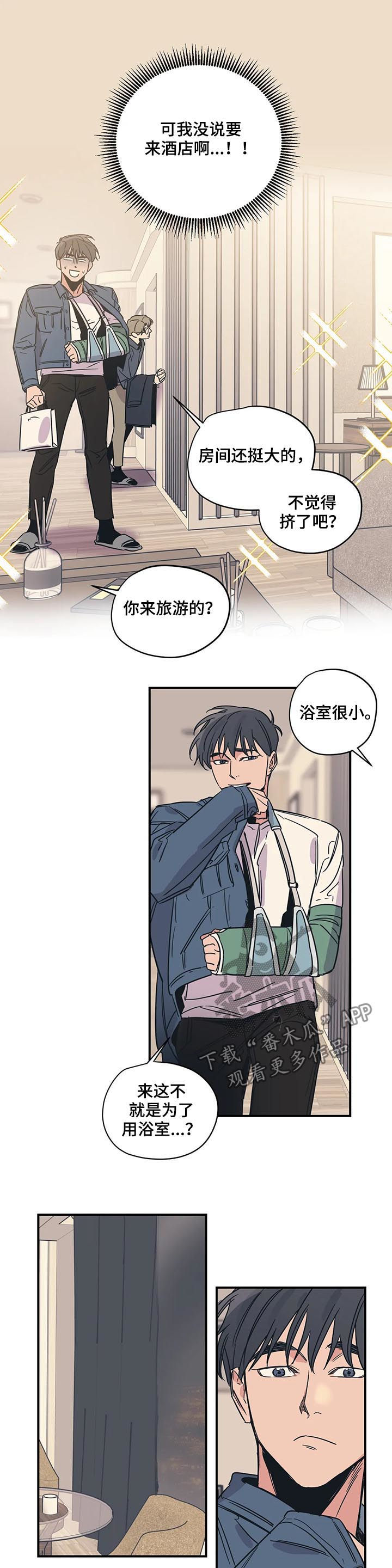 百万浪漫史百度网盘漫画,第39章：酒店4图