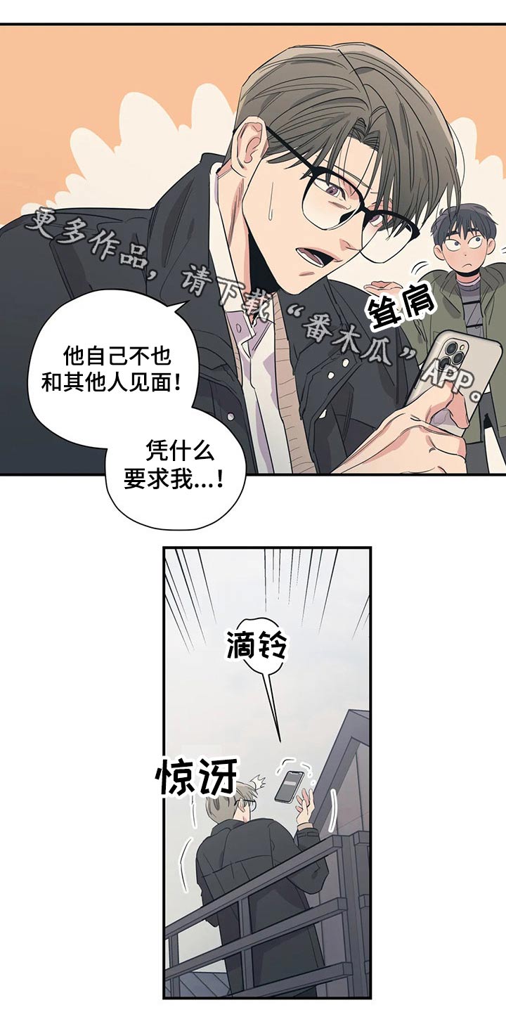 百万罗曼史小说漫画,第136章：（第2季）没有联系1图