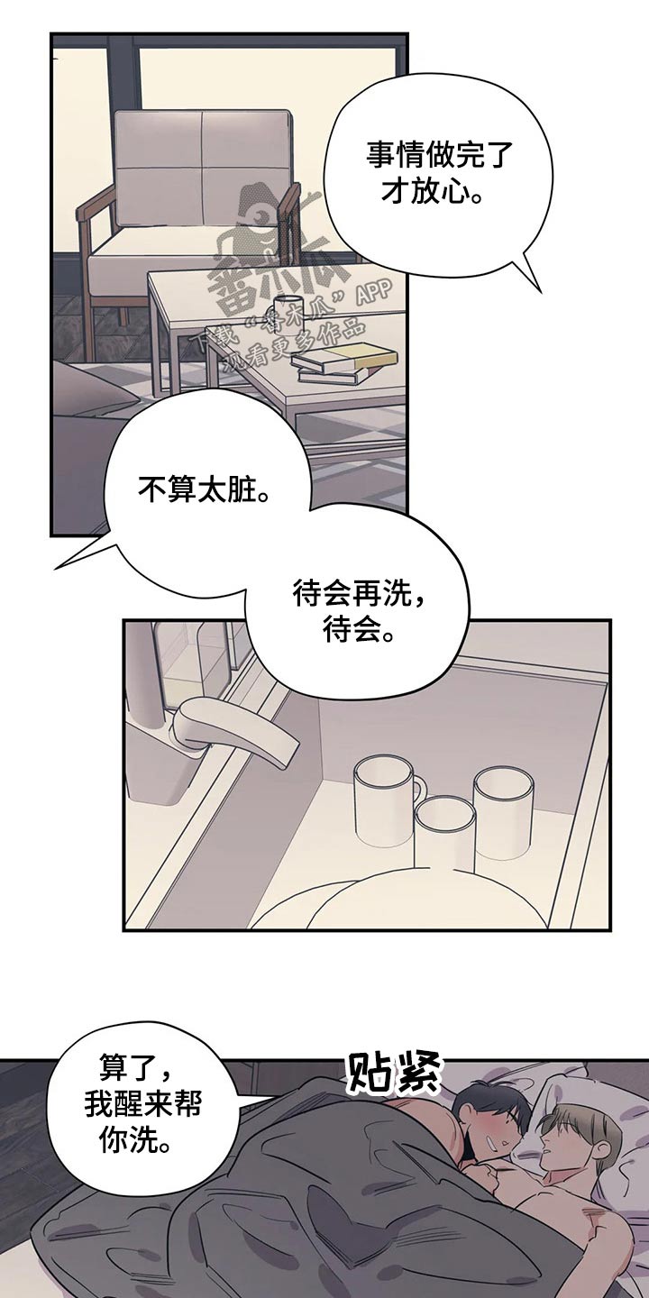 百万辆丰田rav4被查漫画,第151章：（第2季）靠谱4图