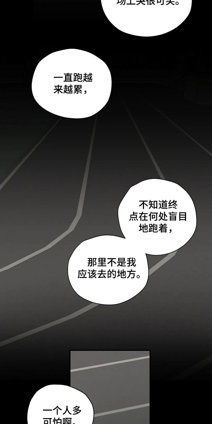 百万辆丰田rav4被查漫画,第134章：（第2季）明明知道5图