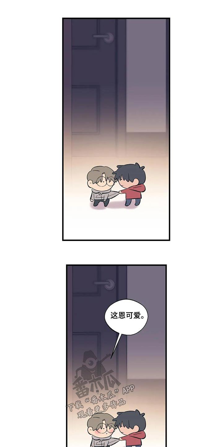 百万医疗险漫画,第184章：【外传】你要去哪4图