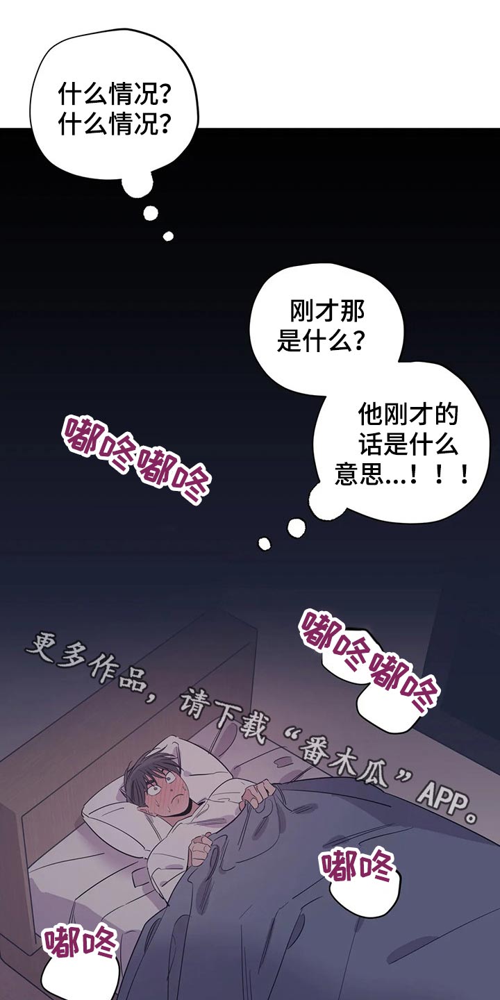 百万罗曼史解说漫画,第143章：（第2季）父母1图