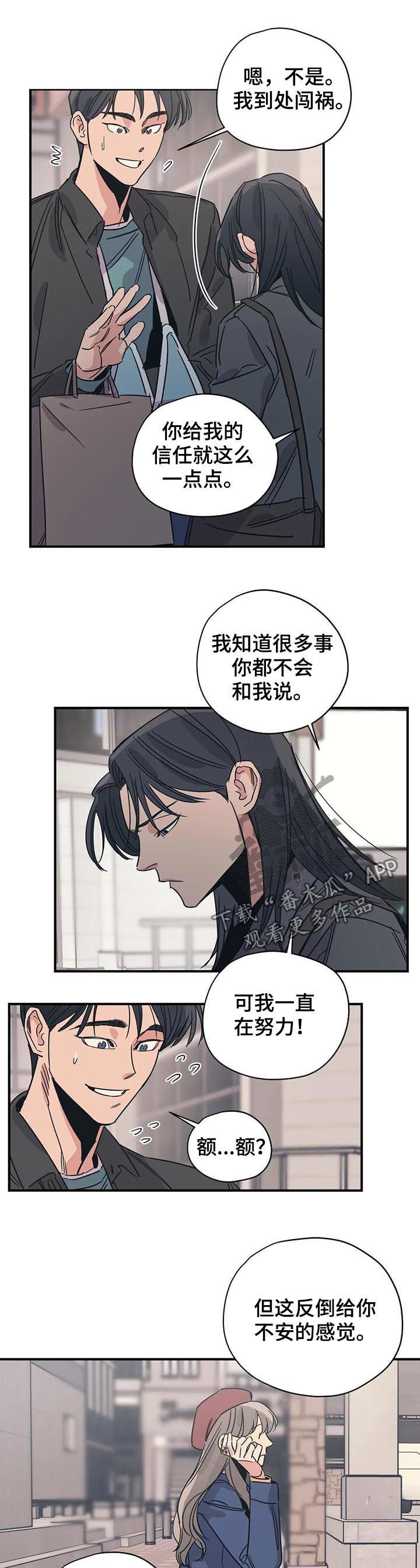 百万浪漫史韩漫别名漫画,第84章：丢死人了5图
