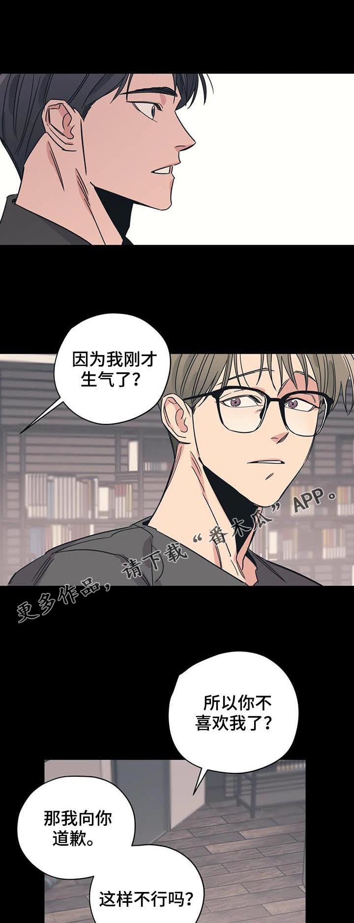 百万浪漫史韩漫别名漫画,第88章：我喜欢冬天（第一季完结）1图