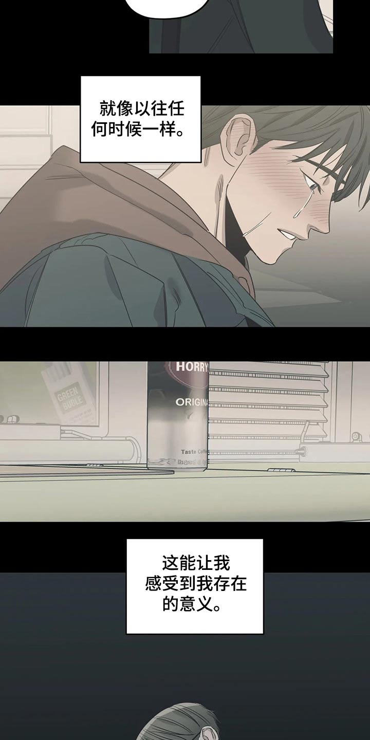 浪漫罗曼史漫画,第127章：（第2季）交谈3图