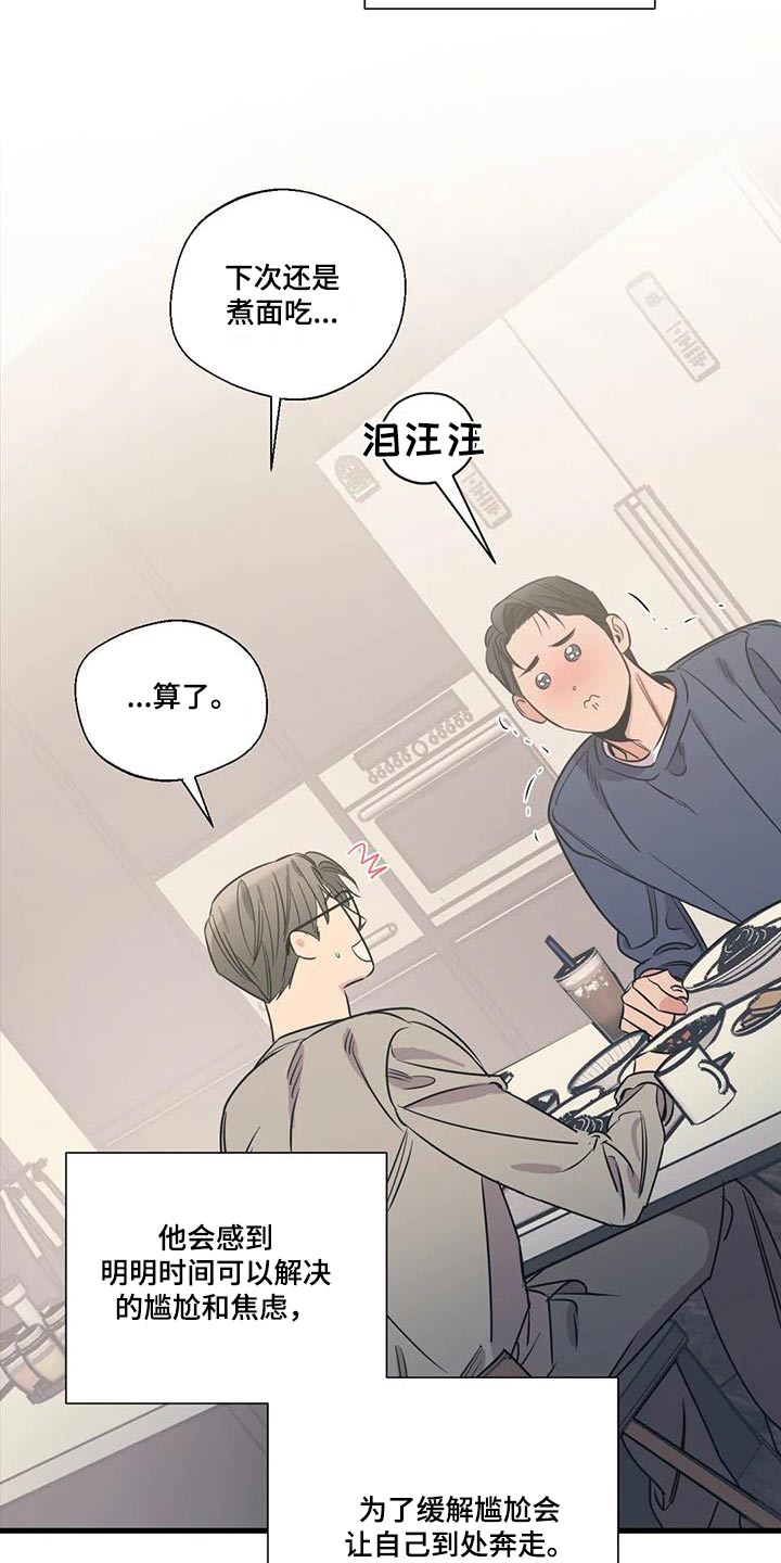 百万剂强生疫苗报废漫画,第189章：【外传】垃圾桶3图