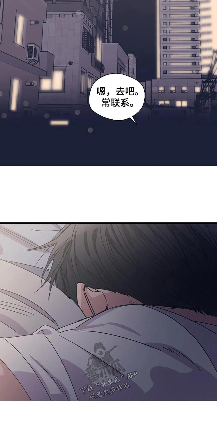 百万辆丰田rav4被查漫画,第196章：【外传】下周末4图