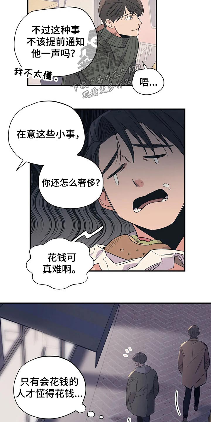 百万辆丰田rav4被查漫画,第119章：（第2季）决定5图