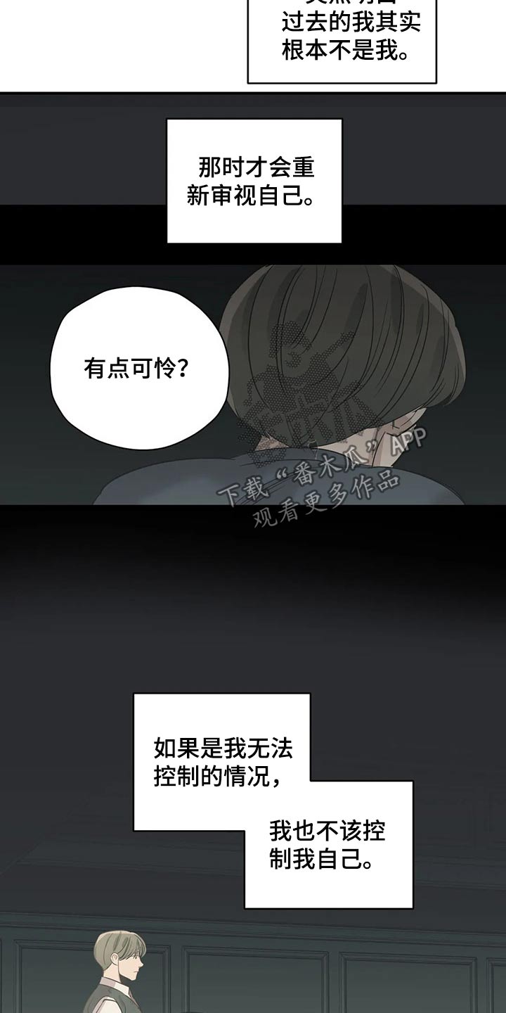百万浪漫史txt漫画,第128章：（第2季）观点5图
