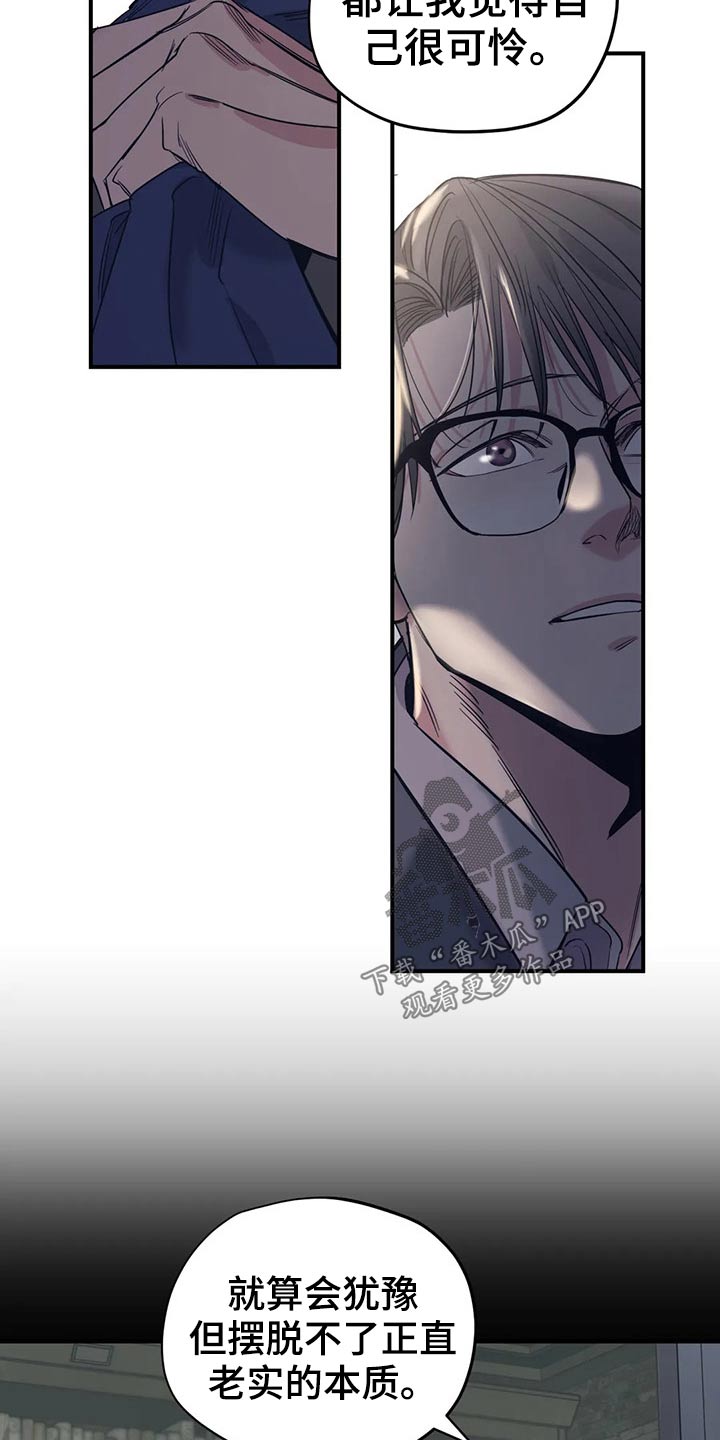 百万浪漫史韩漫别名漫画,第123章：（第2季）本质5图