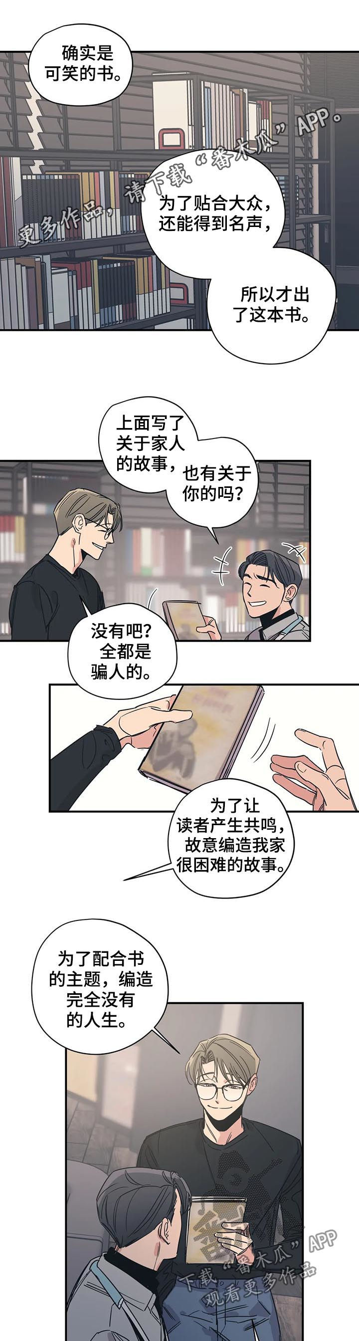 百万剂强生疫苗报废漫画,第66章：前任的1图