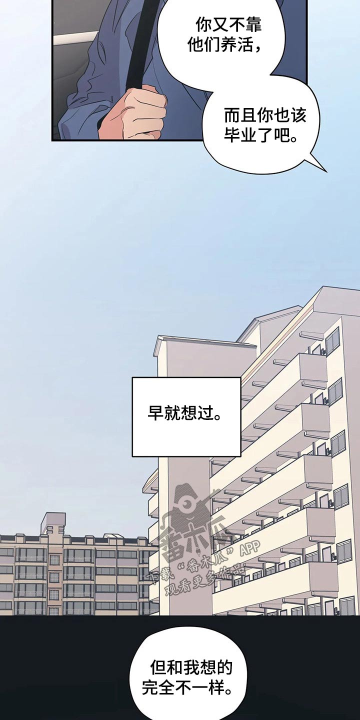 百万浪漫史全文免费阅读漫画,第137章：（第2季）支撑5图