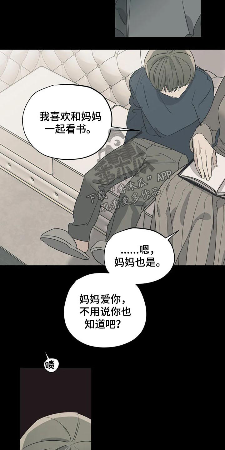 bomtoon百万浪漫史漫画,第115章：（第2季）积极乐观4图