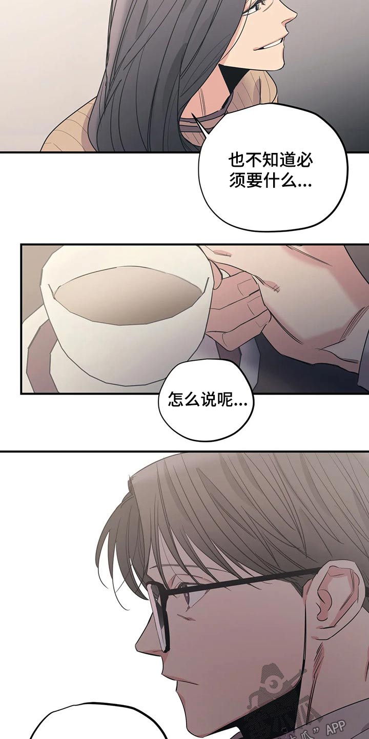 百万医疗险漫画,第129章：（第2季）了解3图