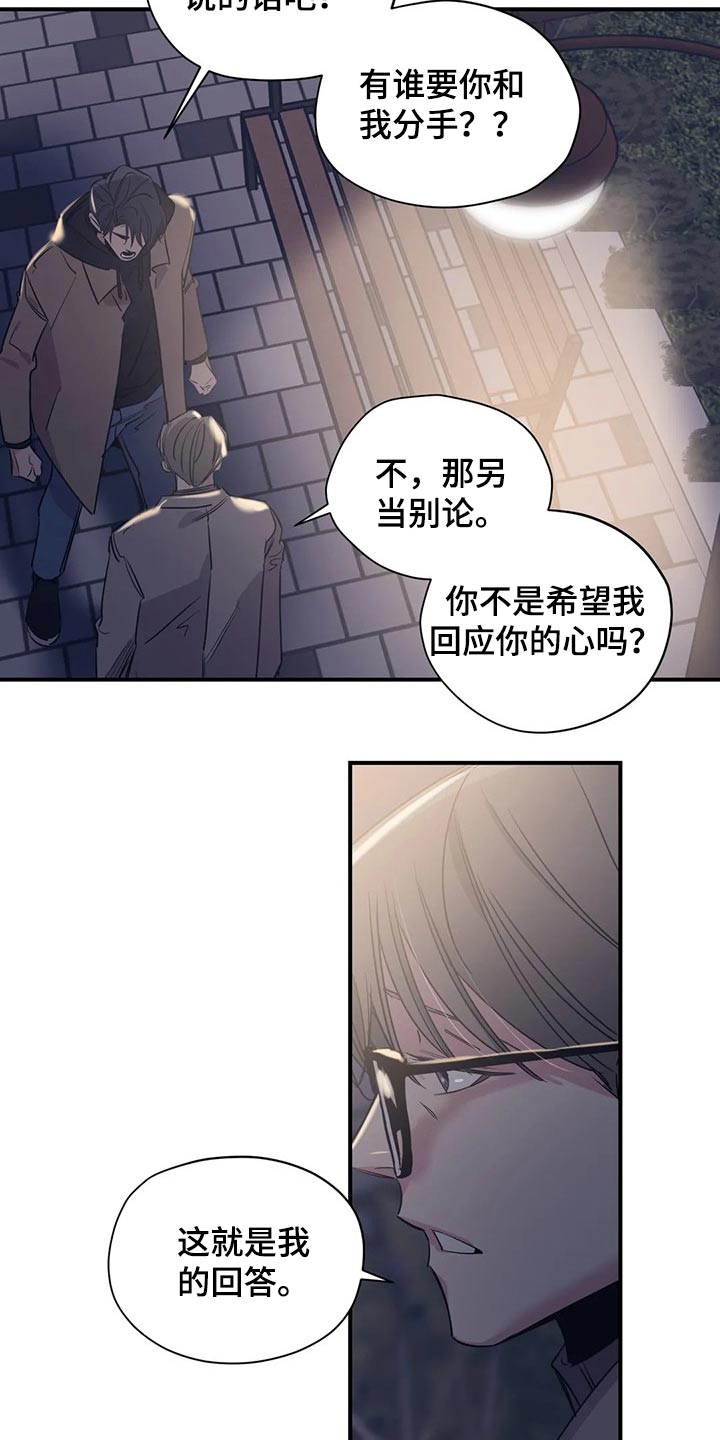 百万辆丰田rav4被查漫画,第111章：（第2季）我的回答2图