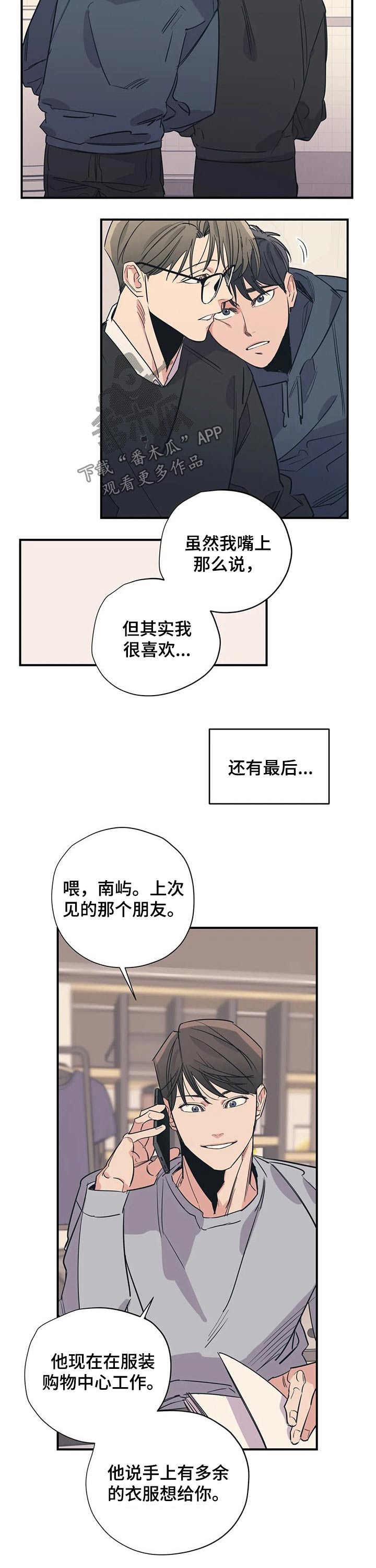 百万医疗险漫画,第95章：（第2季）对待3图
