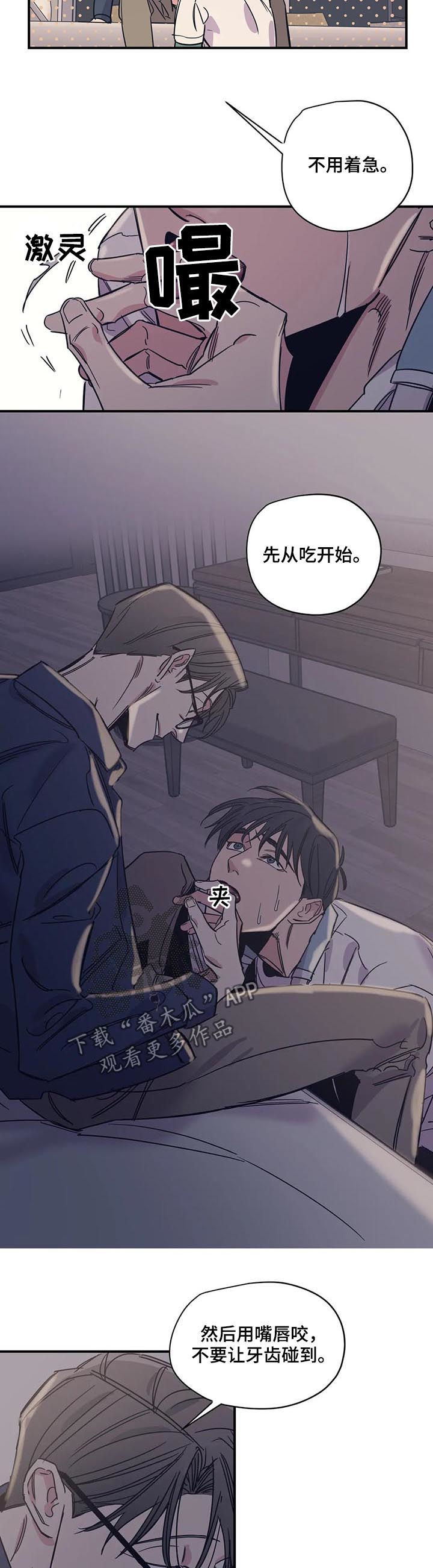 百万浪漫史韩漫免费观看漫画,第41章：我以为我可以5图