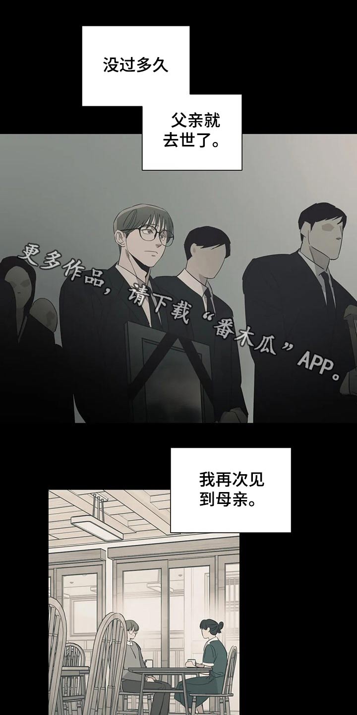 百万新车被剐蹭车主选择算了漫画,第157章：（第2季）衣服1图