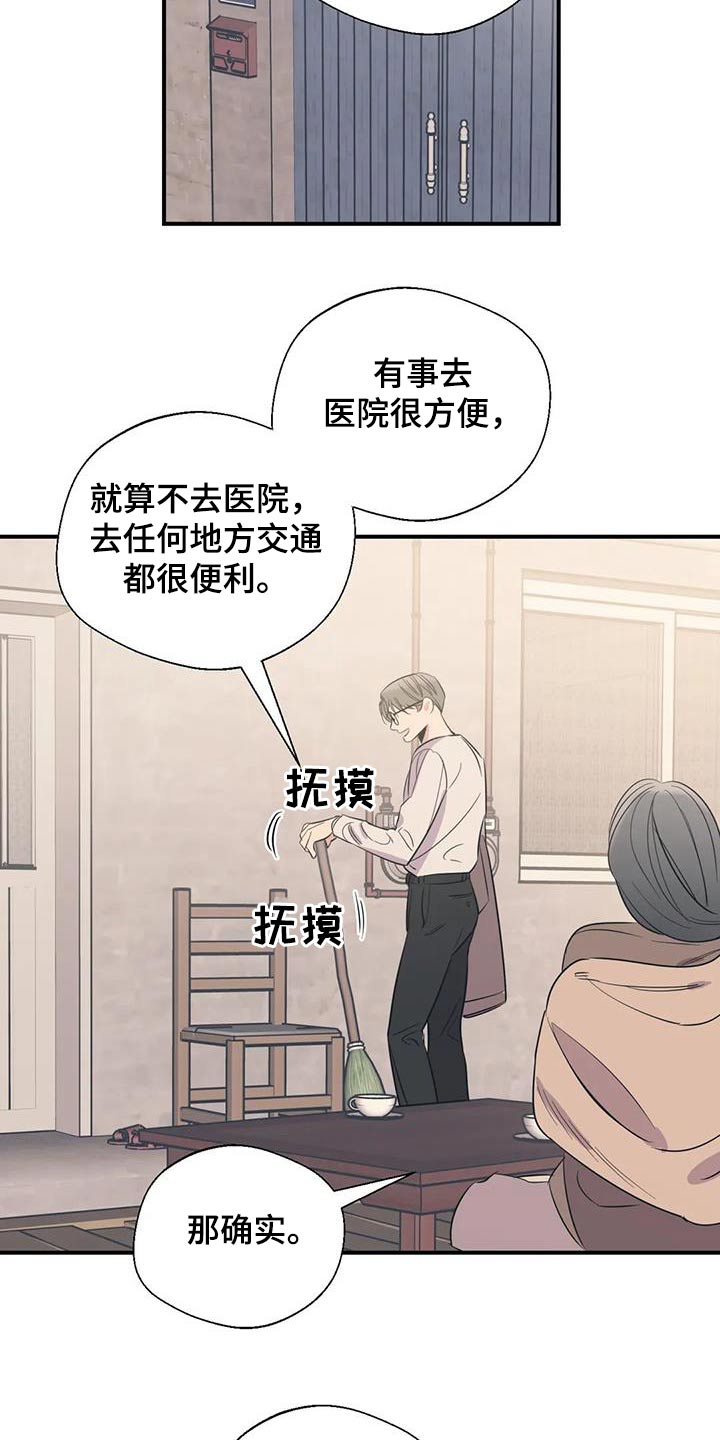 百万浪漫史韩漫别名漫画,第178章：【外传】先找工作4图