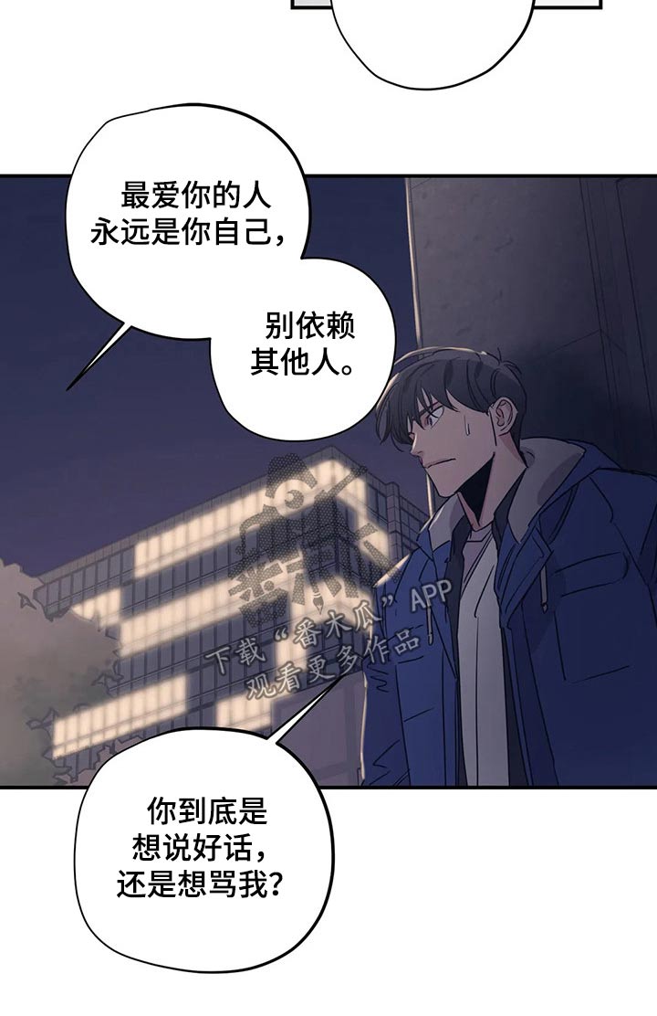 百万罗曼史解说漫画,第97章：（第2季）喜欢5图