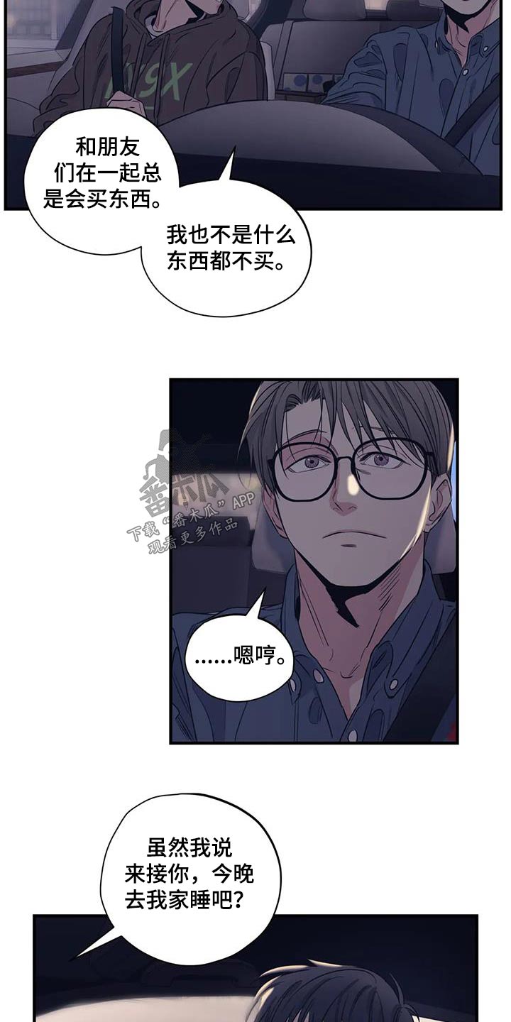 bomtoon百万浪漫史漫画,第170章：【外传】香水2图
