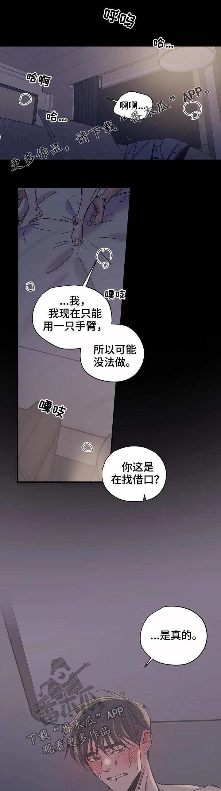 百万粉丝网红脑溢血昏迷8天后离世漫画,第43章：我没希望1图