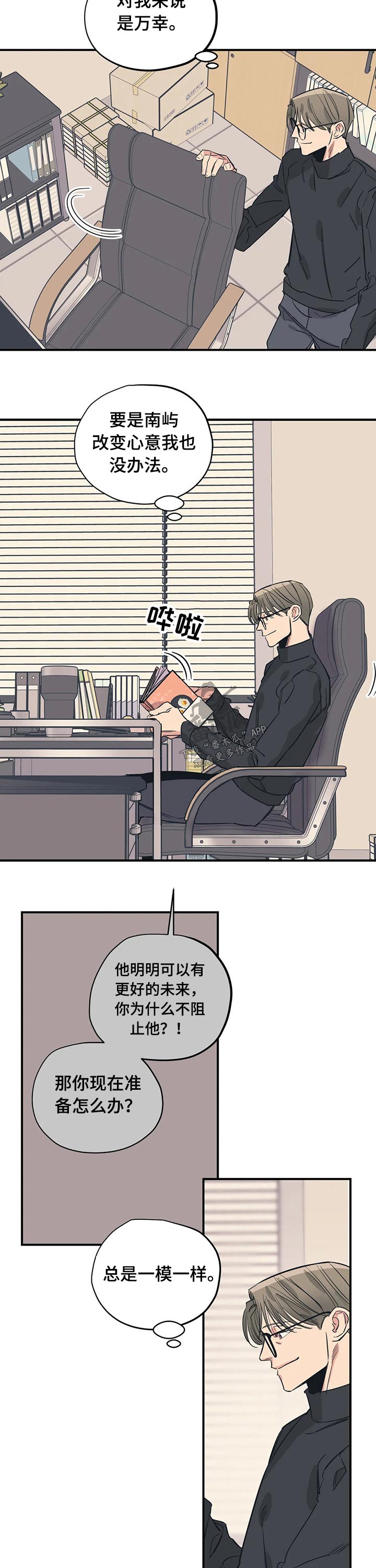 百万浪漫史韩漫别名漫画,第92章：（第2季）形象3图