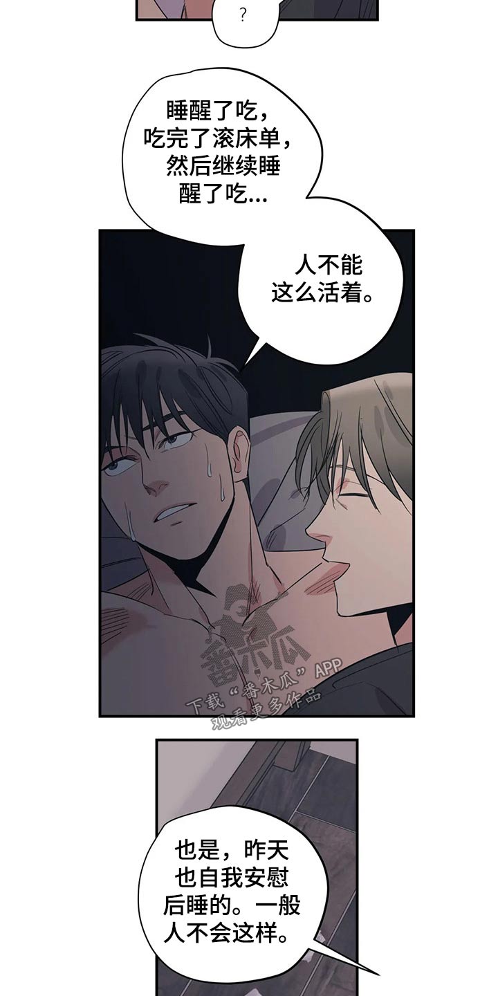 百万辆丰田rav4被查漫画,第151章：（第2季）靠谱2图