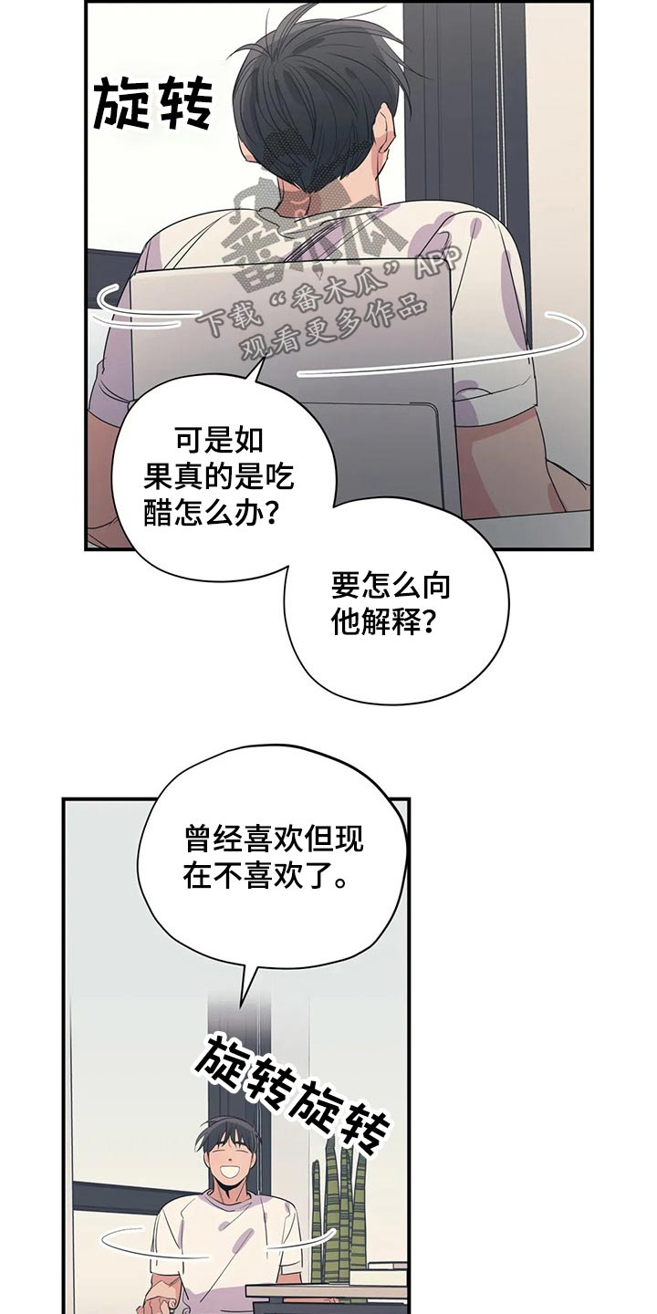 百万辆丰田rav4被查漫画,第153章：（第2季）回答2图
