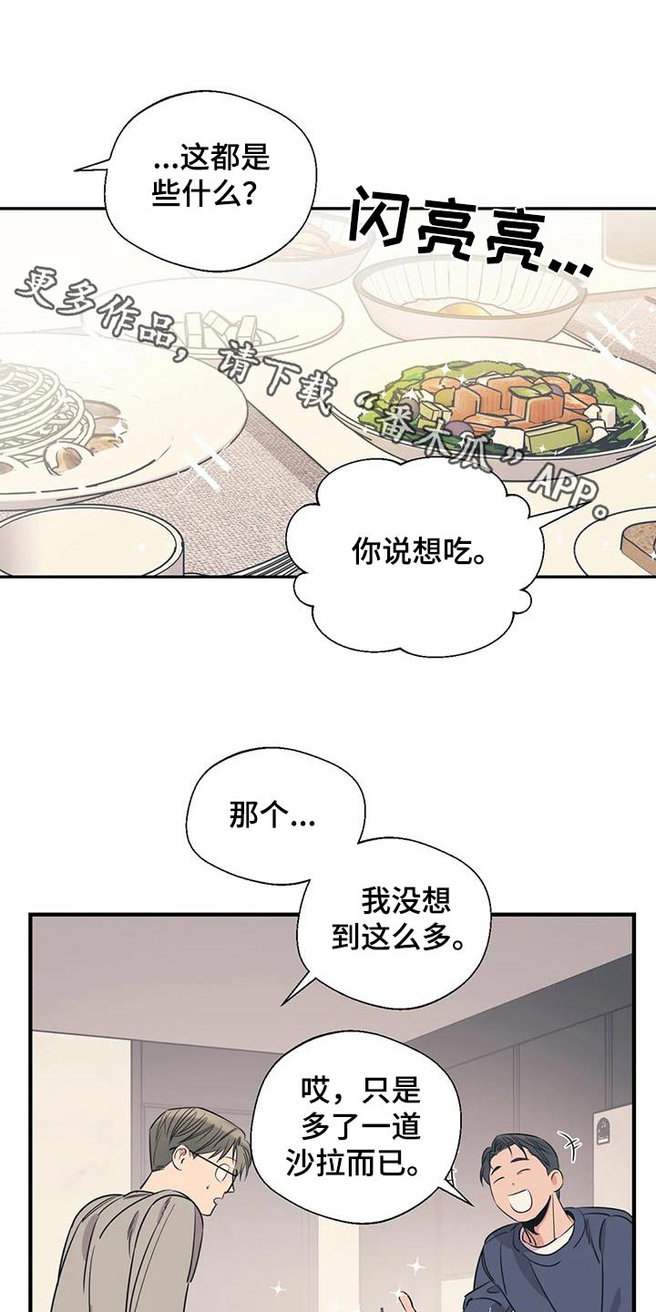 百万剂强生疫苗报废漫画,第189章：【外传】垃圾桶1图