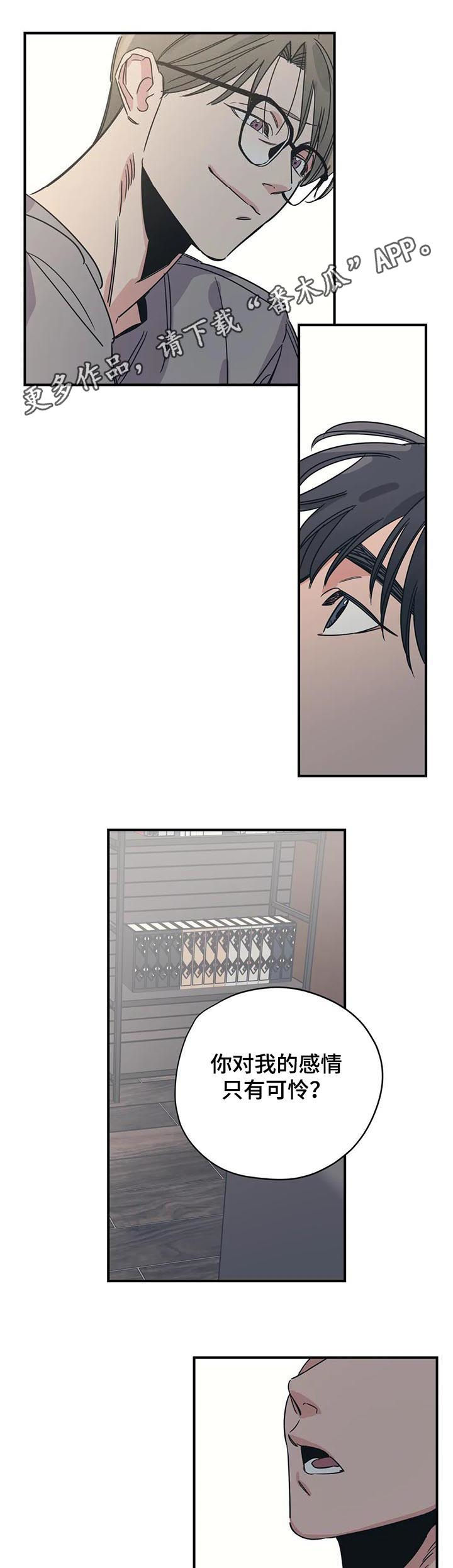 bomtoon百万浪漫史漫画,第70章：他们是姐弟1图