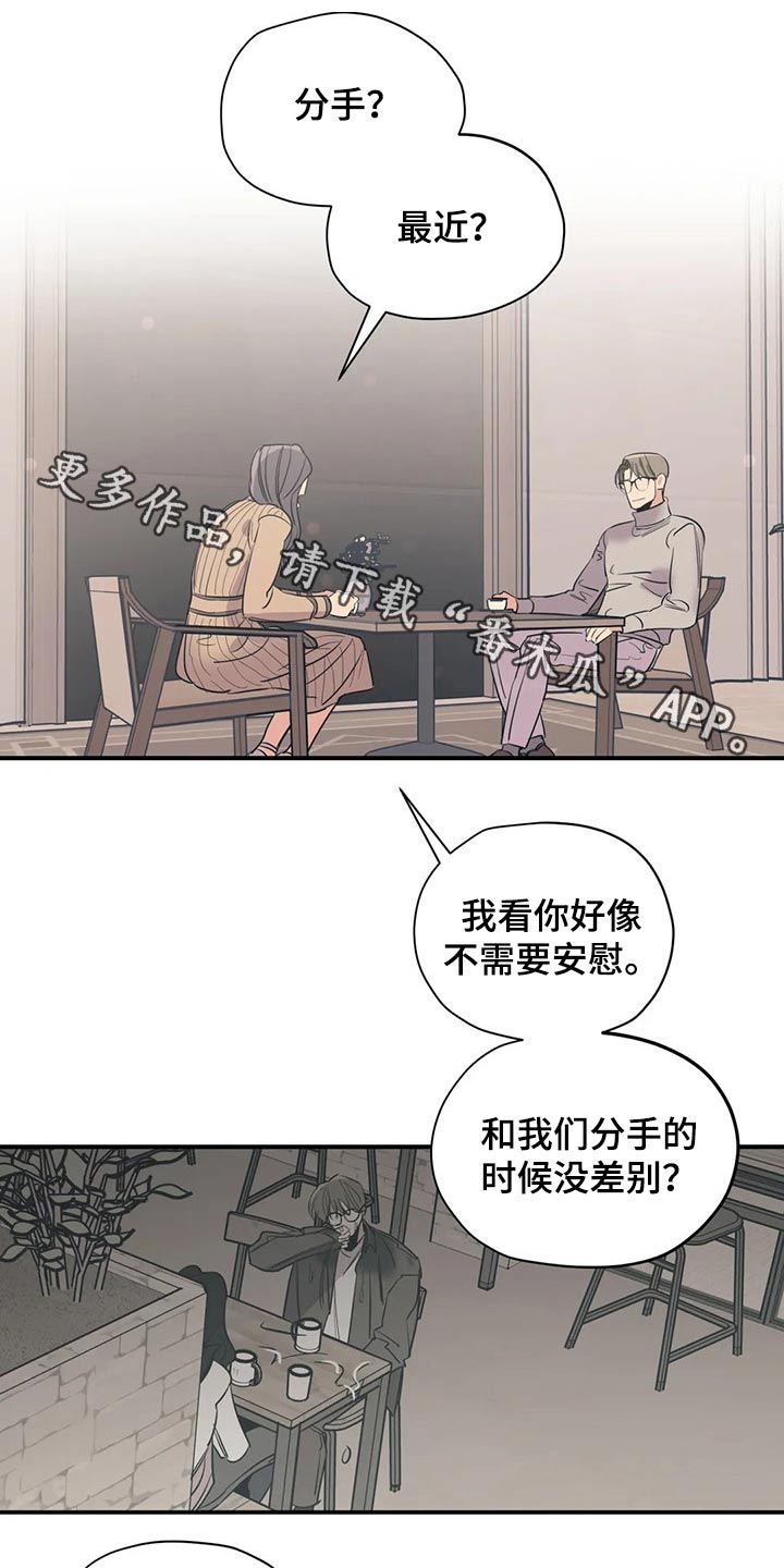 百万浪漫史txt漫画,第128章：（第2季）观点1图
