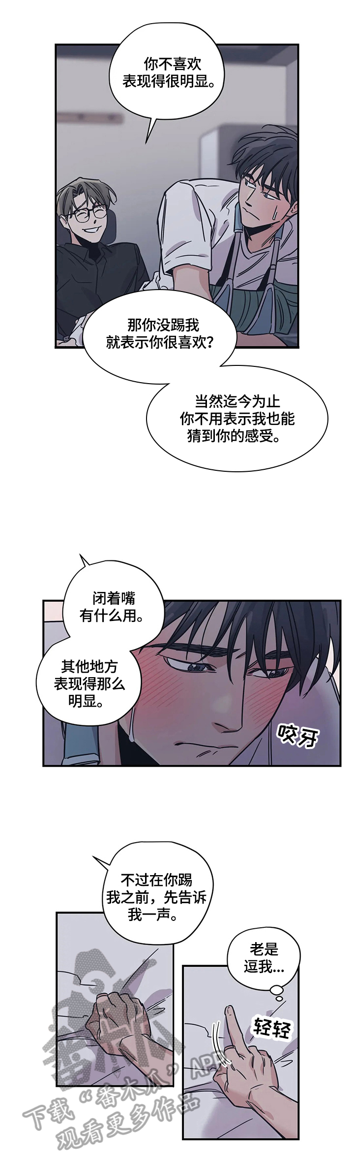 百万医疗险漫画,第31章：搭配3图