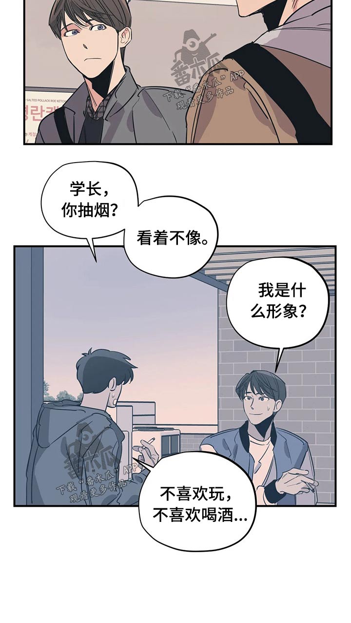 百万浪漫史韩漫别名漫画,第92章：（第2季）形象5图