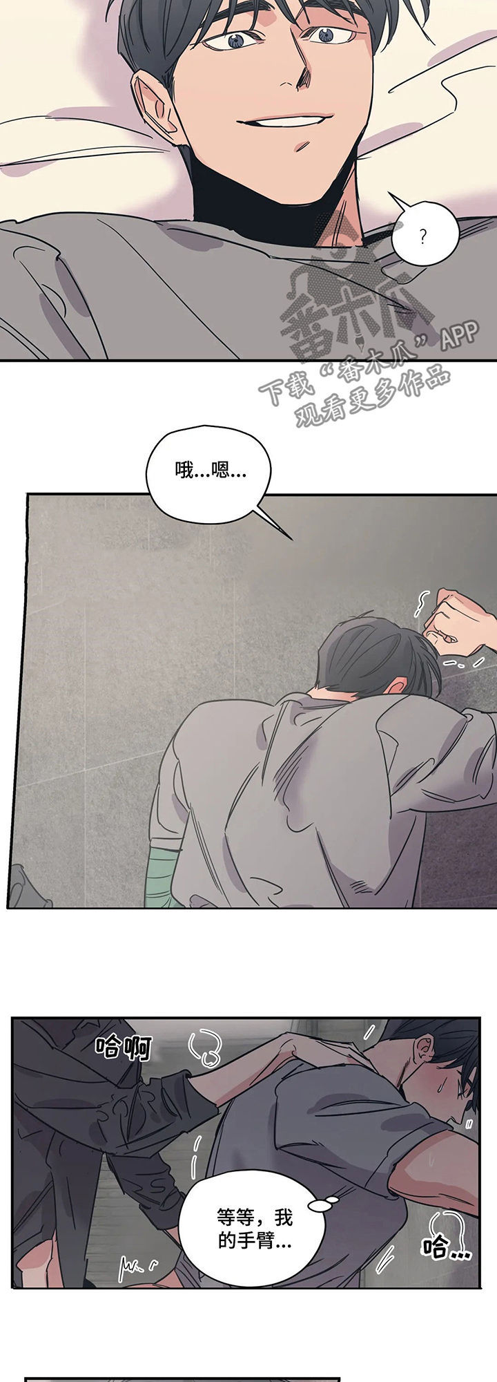 百万年前古人类头骨化石相貌复原漫画,第60章：好尴尬3图
