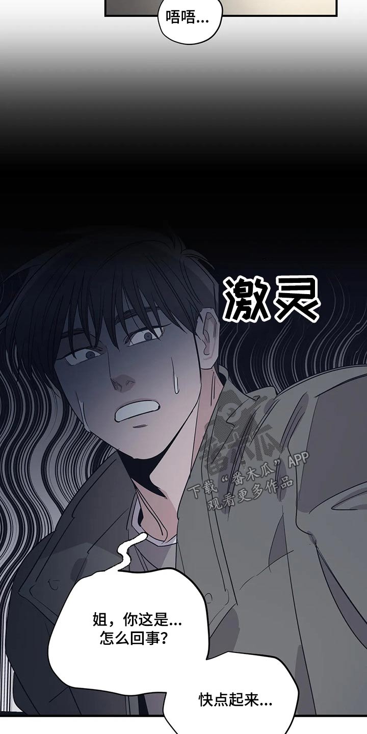 百万罗曼史百万浪漫史漫画,第144章：（第2季）走了4图