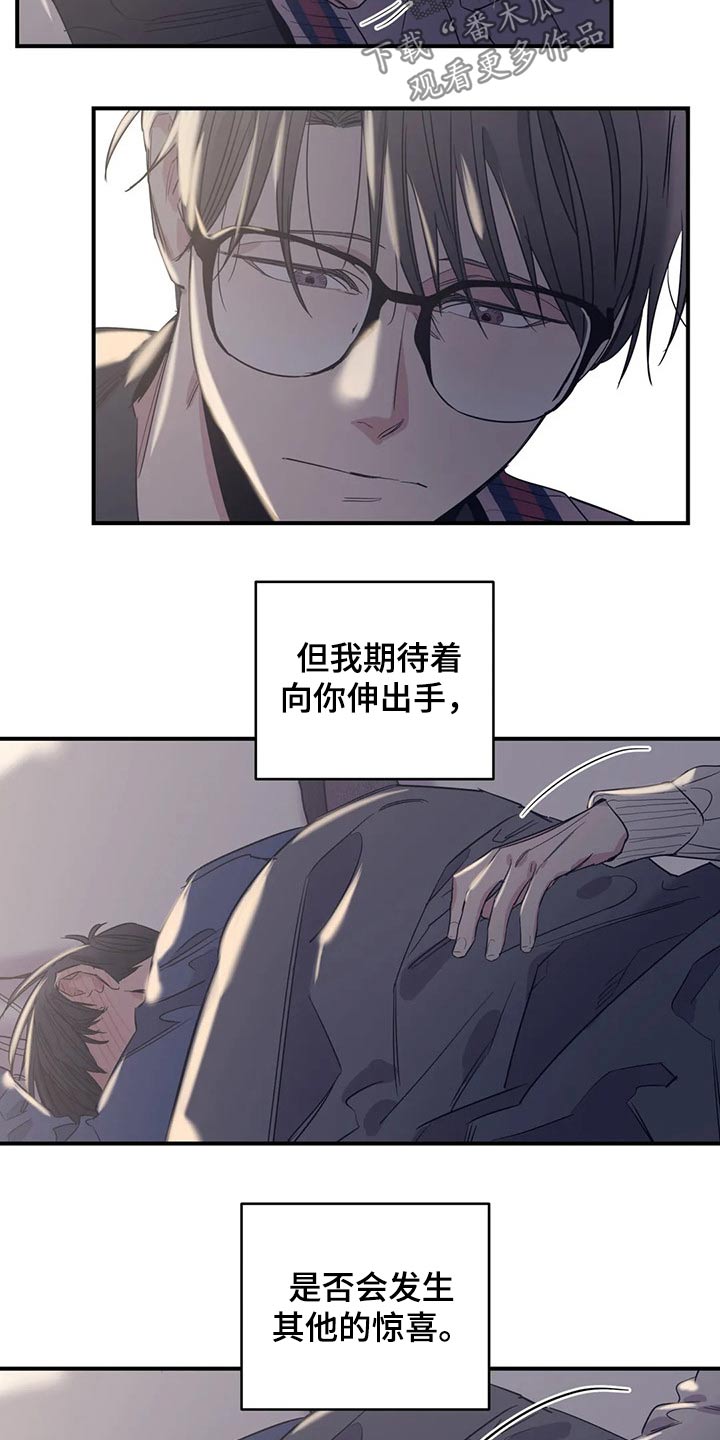 百万浪漫史又叫什么名漫画,第141章：（第2季）拒绝5图