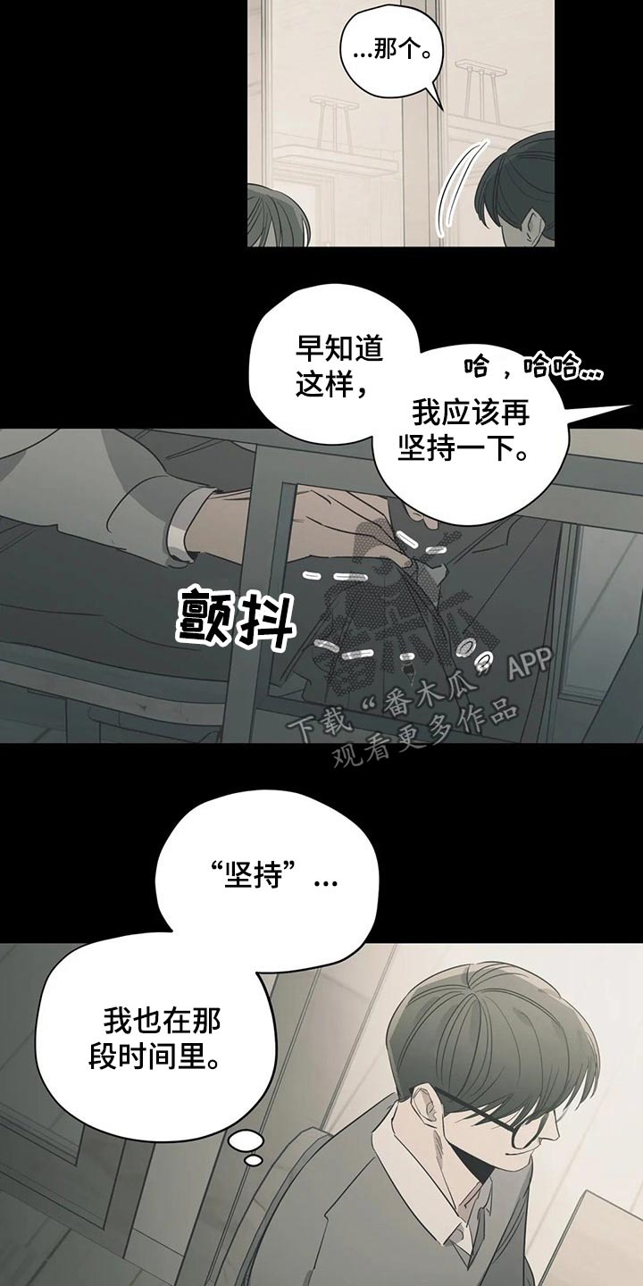 百万新车被剐蹭车主选择算了漫画,第157章：（第2季）衣服3图